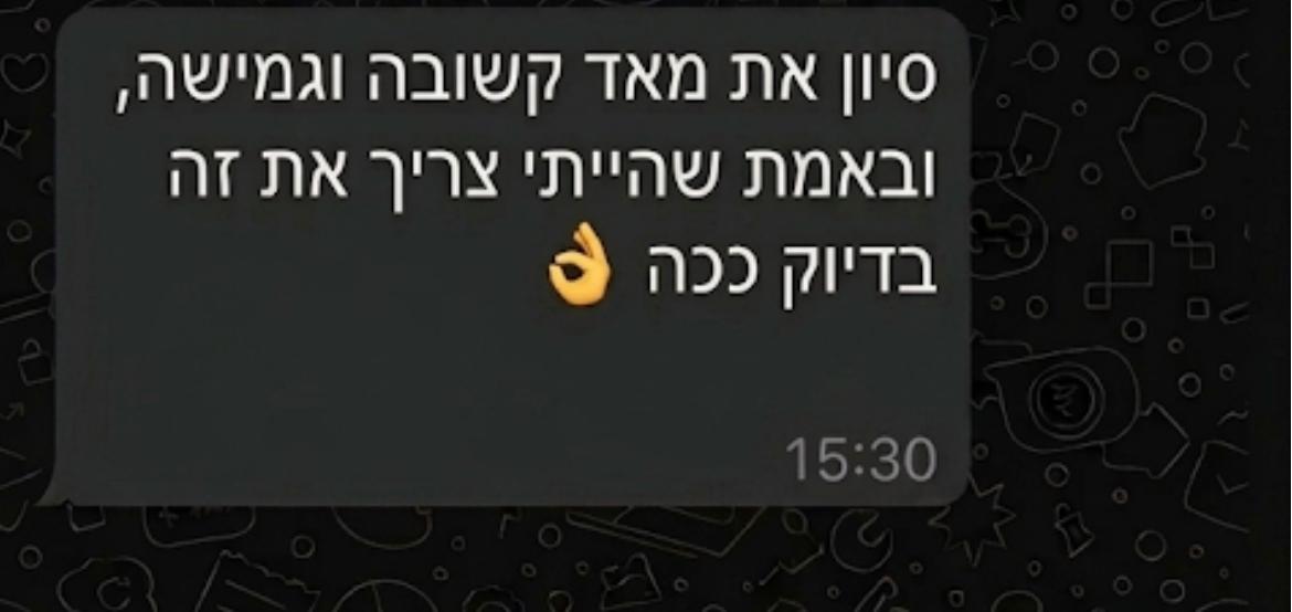 המלצת לקוח
